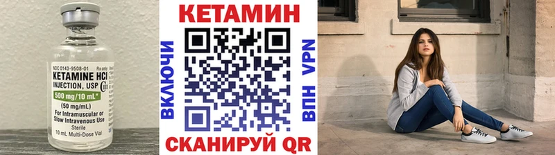 Кетамин VHQ Тарко-Сале