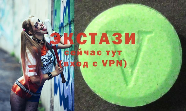 экстази Армянск